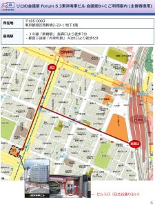 会場案内図のサムネイル